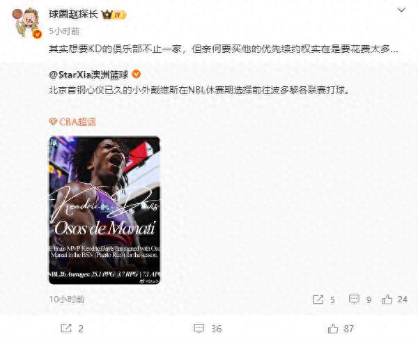 AG体育app下载-超级外援重返CBA失败！被老东家抓住漫天要价，北京首钢无奈放弃